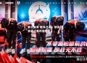 米兰体育-胜负之间，球员关键一击改变胜负