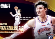 米兰体育-球迷关注：新赛季谁将成为MVP？