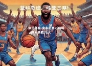 米兰体育-安东尼齐心呐喊，湖人再胜76人